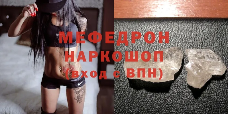 МЯУ-МЯУ mephedrone  kraken сайт  Ликино-Дулёво 